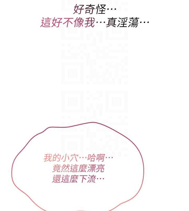 詛咒性轉物語第10話-對魯蛇腿開開的羞恥任務