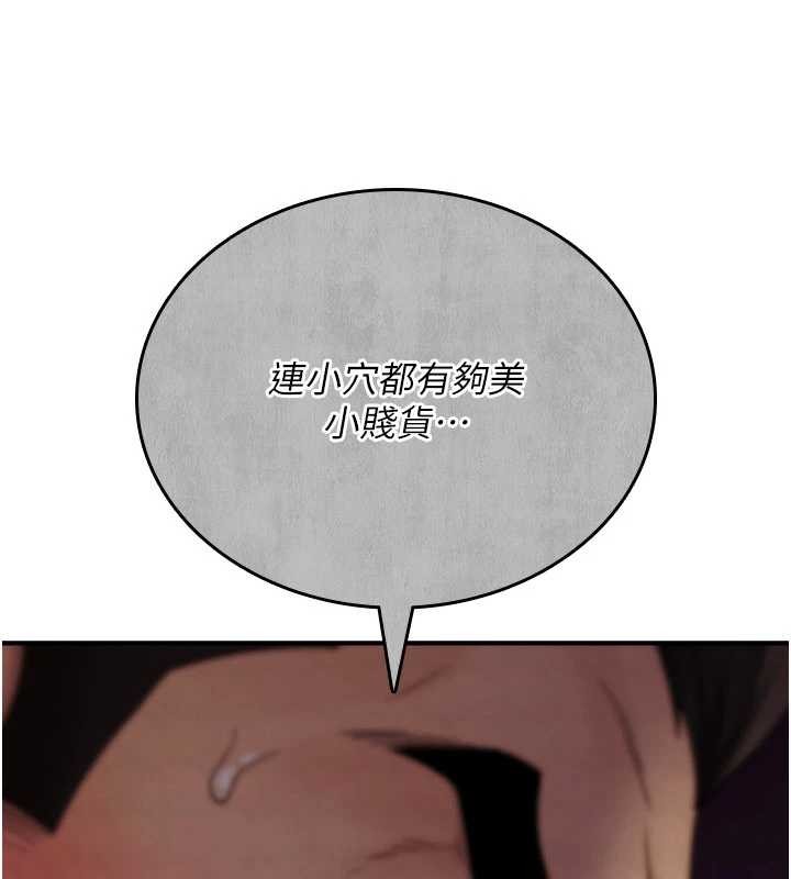 詛咒性轉物語第10話-對魯蛇腿開開的羞恥任務