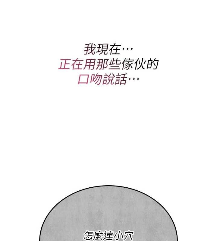 詛咒性轉物語第10話-對魯蛇腿開開的羞恥任務