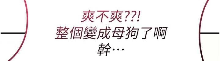 詛咒性轉物語第10話-對魯蛇腿開開的羞恥任務