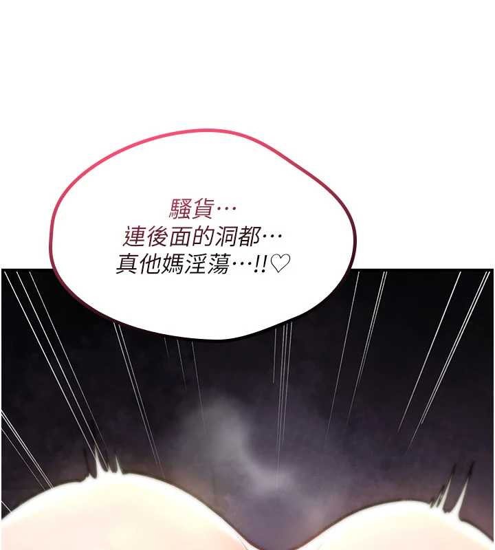 詛咒性轉物語第10話-對魯蛇腿開開的羞恥任務