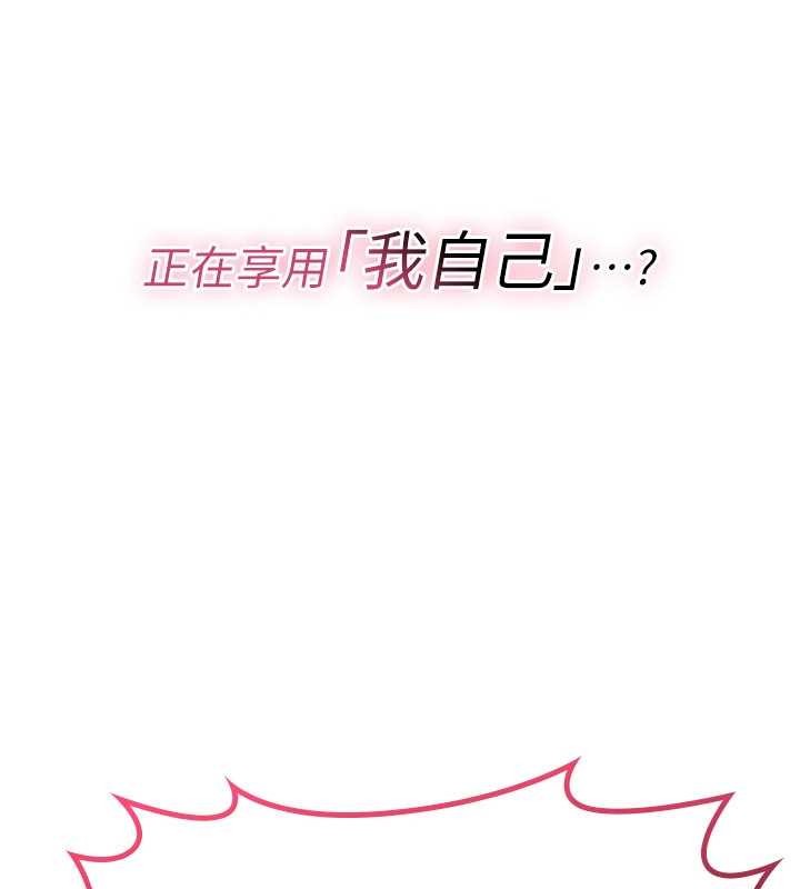 詛咒性轉物語第10話-對魯蛇腿開開的羞恥任務