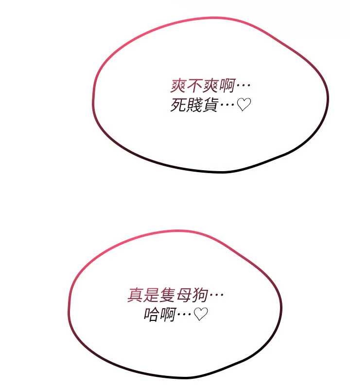 詛咒性轉物語第10話-對魯蛇腿開開的羞恥任務