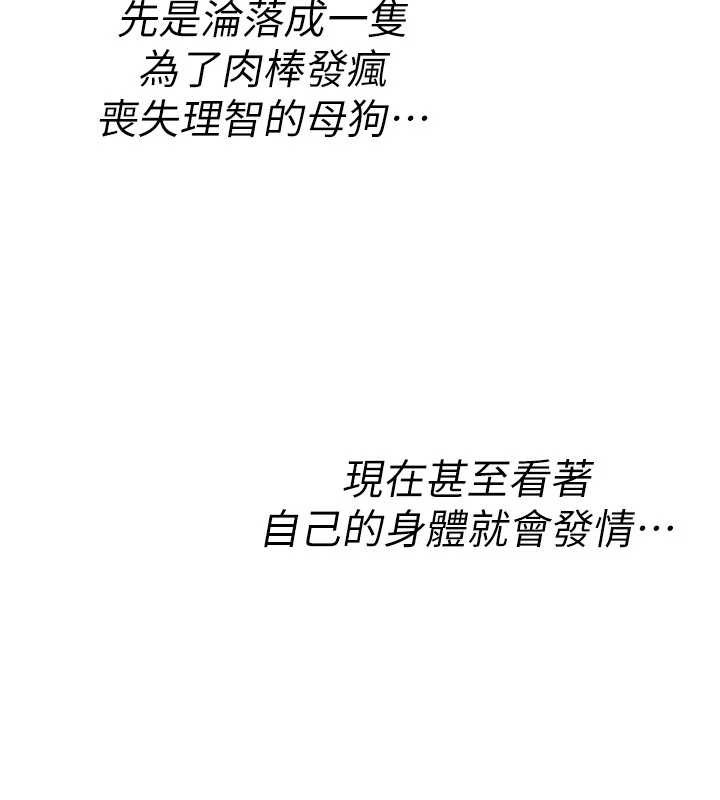 詛咒性轉物語第10話-對魯蛇腿開開的羞恥任務