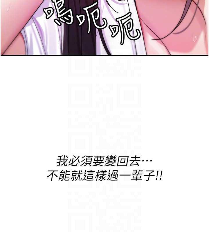 詛咒性轉物語第10話-對魯蛇腿開開的羞恥任務