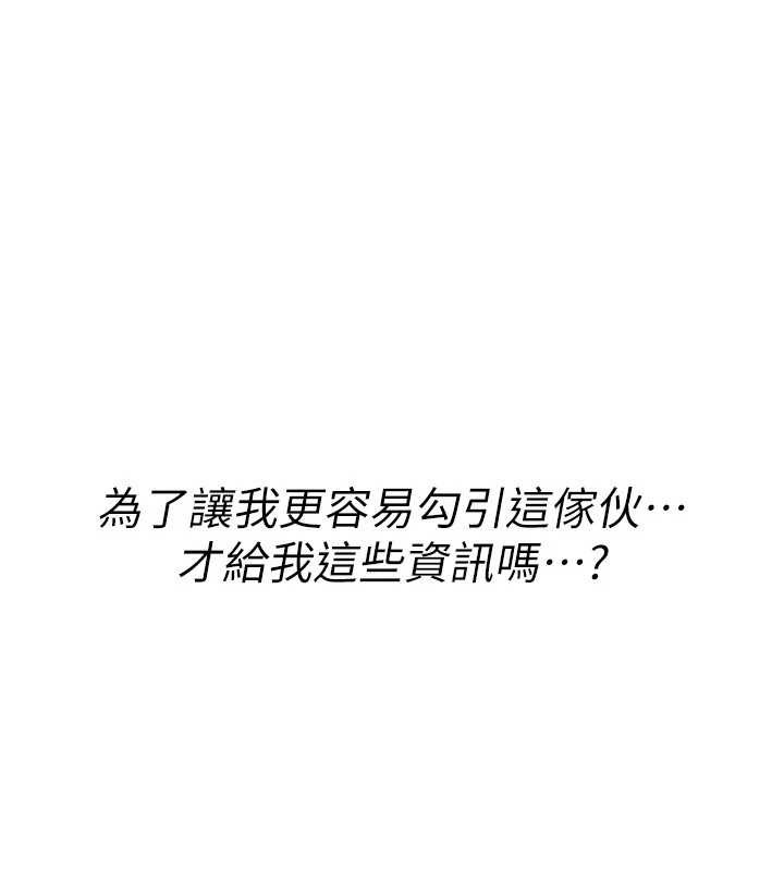 詛咒性轉物語第10話-對魯蛇腿開開的羞恥任務