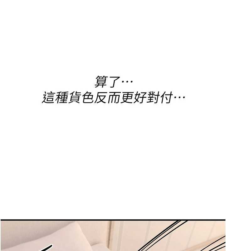 詛咒性轉物語第10話-對魯蛇腿開開的羞恥任務