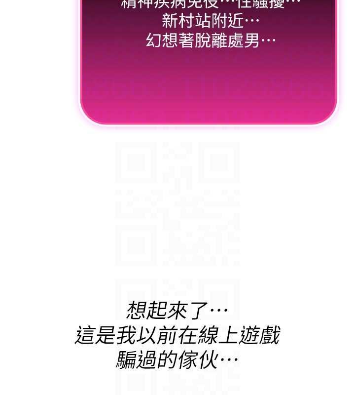 詛咒性轉物語第10話-對魯蛇腿開開的羞恥任務