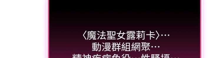 诅咒性转物语第10話-對魯蛇腿開開的羞恥任務