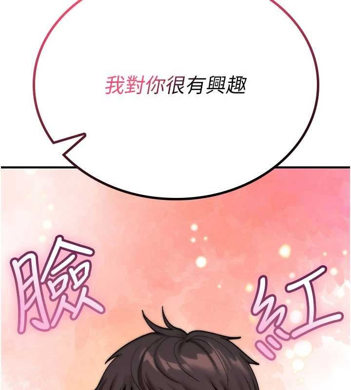 詛咒性轉物語第10話-對魯蛇腿開開的羞恥任務