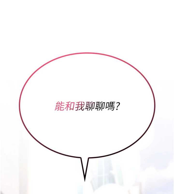 詛咒性轉物語第10話-對魯蛇腿開開的羞恥任務