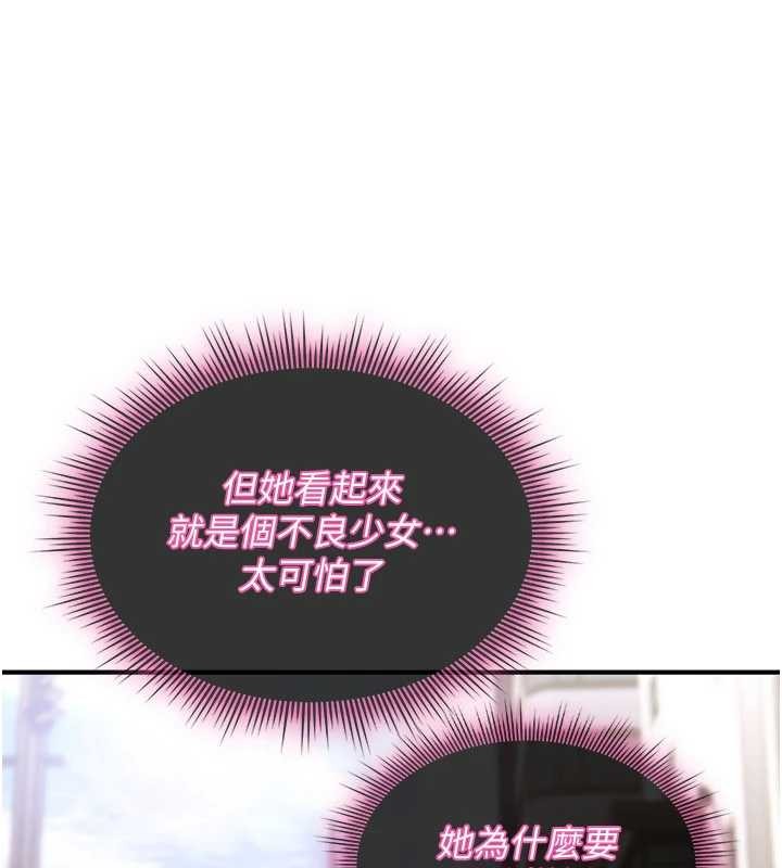 詛咒性轉物語第10話-對魯蛇腿開開的羞恥任務