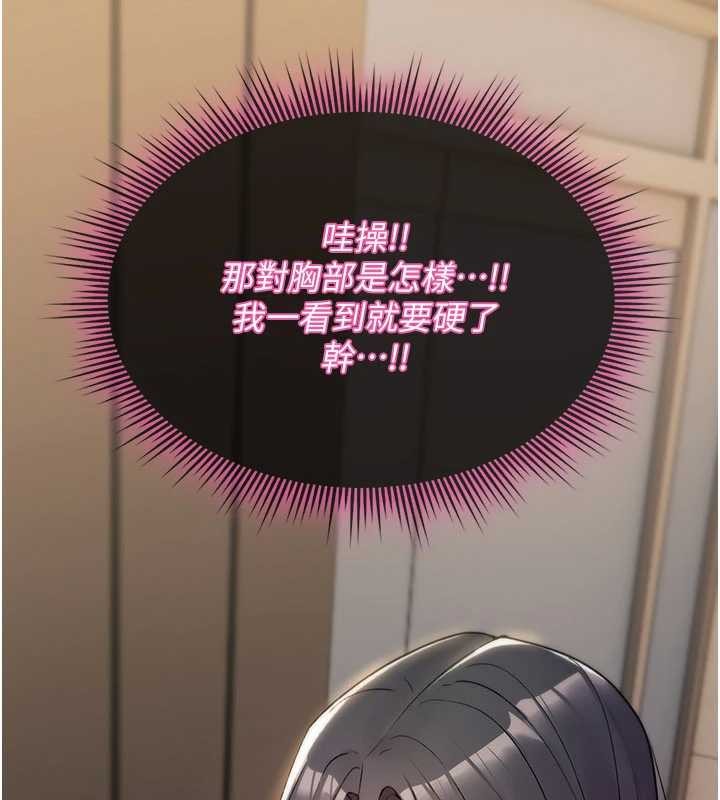 詛咒性轉物語第10話-對魯蛇腿開開的羞恥任務