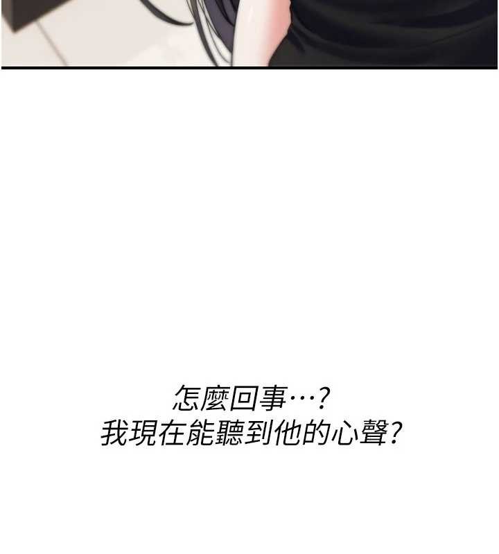 詛咒性轉物語第10話-對魯蛇腿開開的羞恥任務