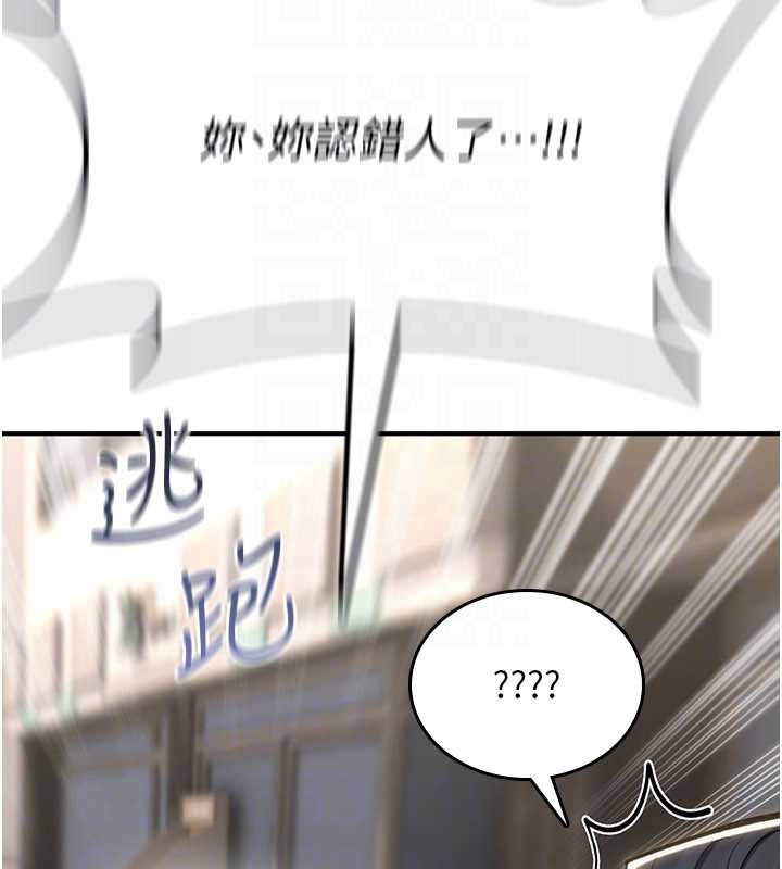 詛咒性轉物語第10話-對魯蛇腿開開的羞恥任務