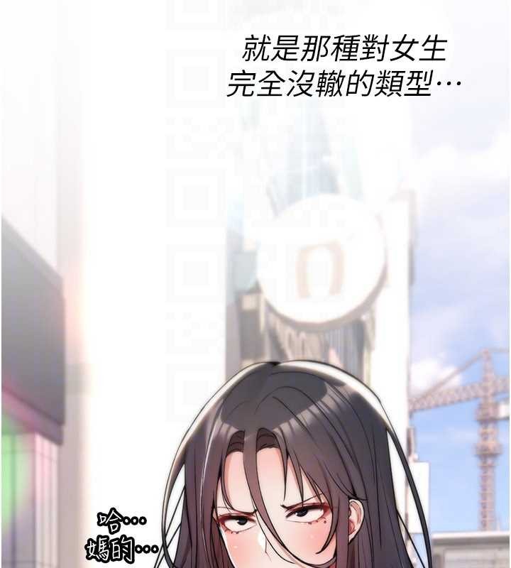 詛咒性轉物語第10話-對魯蛇腿開開的羞恥任務