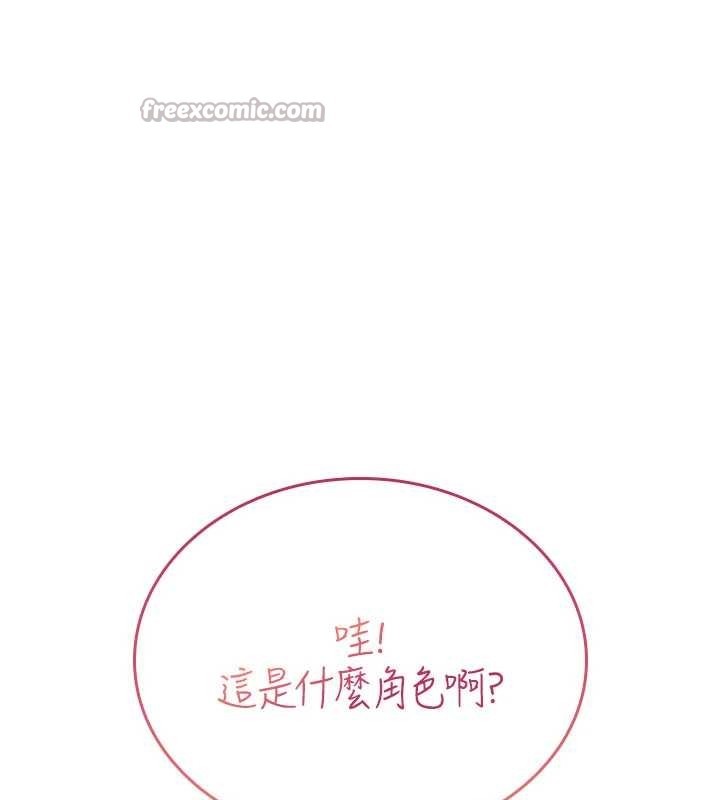 詛咒性轉物語第10話-對魯蛇腿開開的羞恥任務