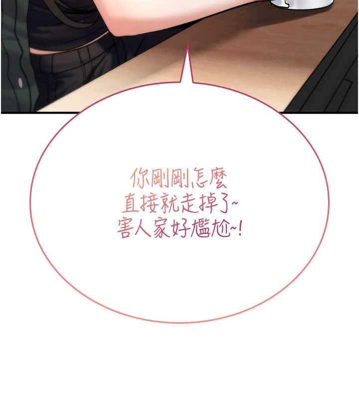 詛咒性轉物語第10話-對魯蛇腿開開的羞恥任務