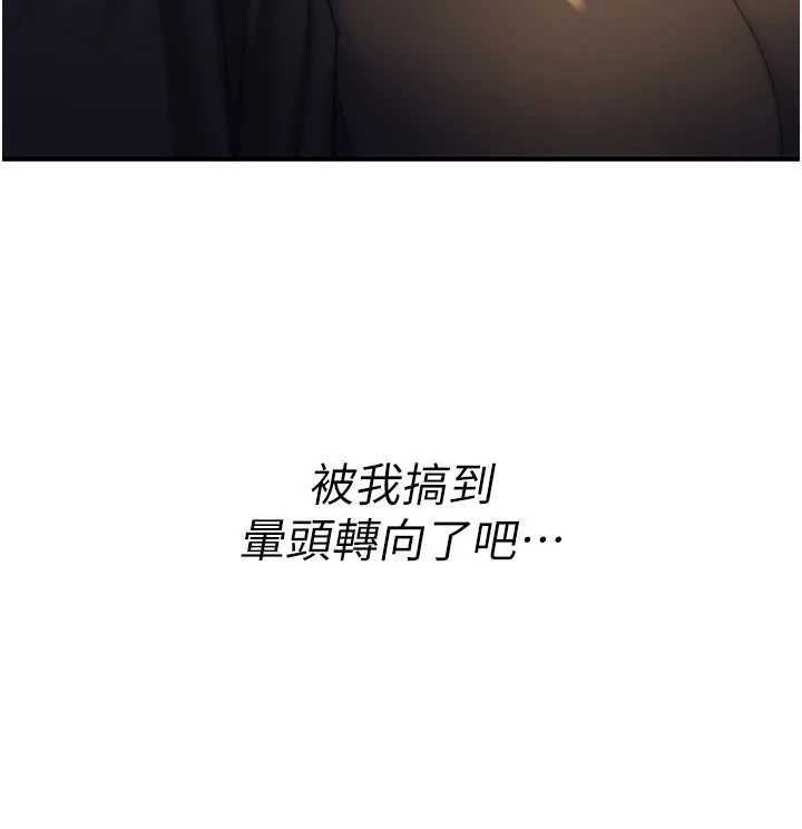 詛咒性轉物語第10話-對魯蛇腿開開的羞恥任務