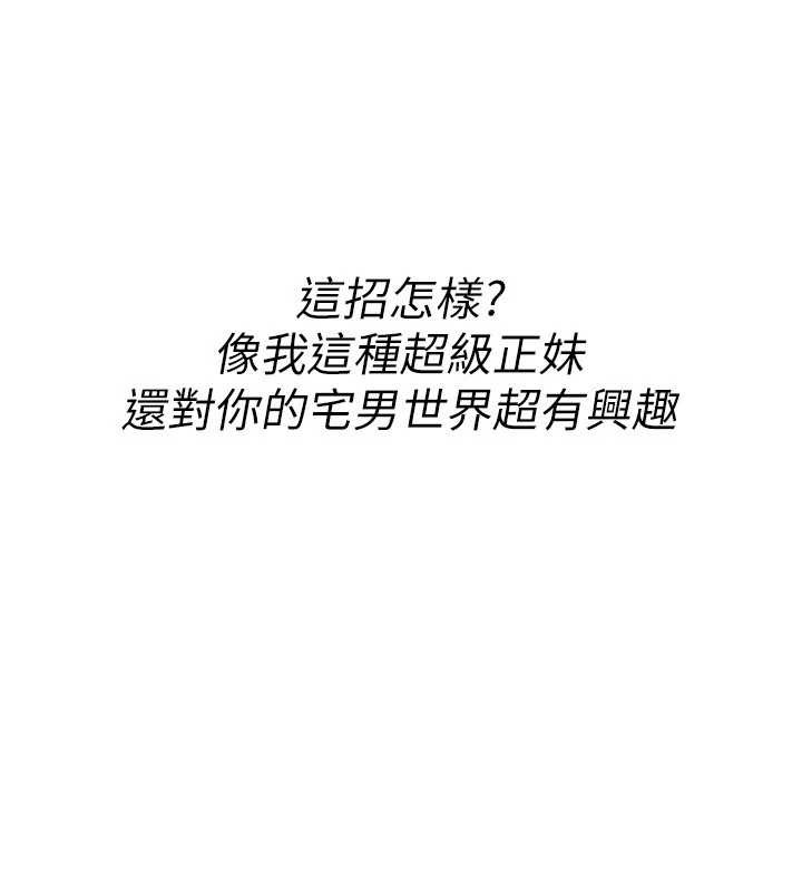 詛咒性轉物語第10話-對魯蛇腿開開的羞恥任務