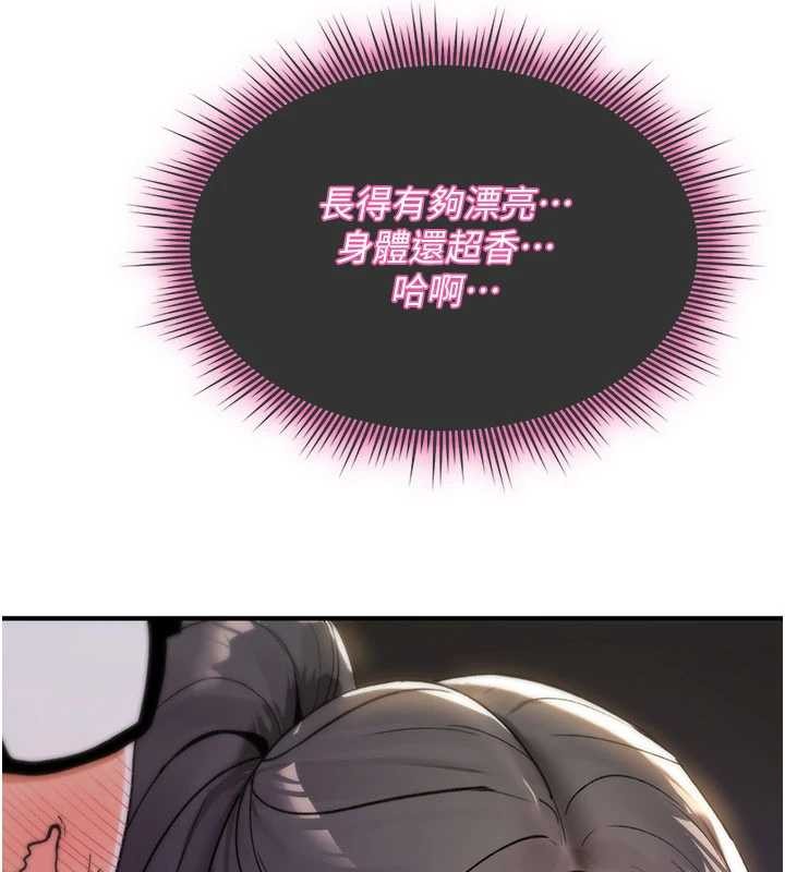 詛咒性轉物語第10話-對魯蛇腿開開的羞恥任務