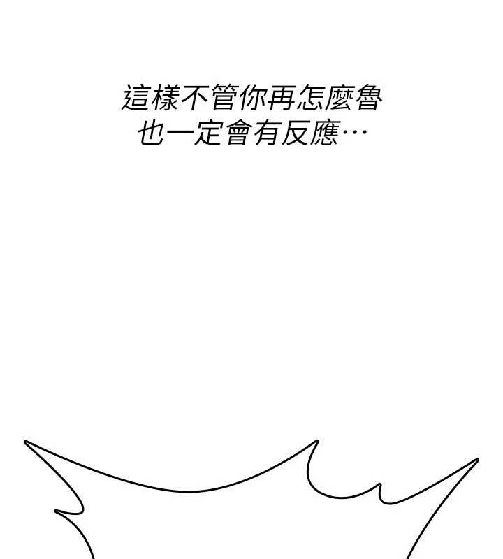 詛咒性轉物語第10話-對魯蛇腿開開的羞恥任務