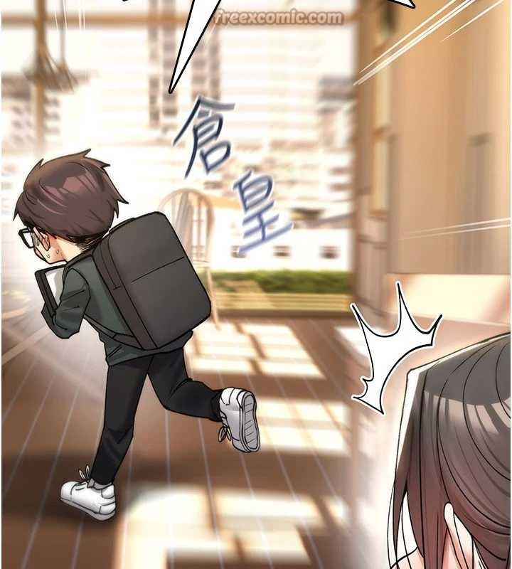 詛咒性轉物語第10話-對魯蛇腿開開的羞恥任務