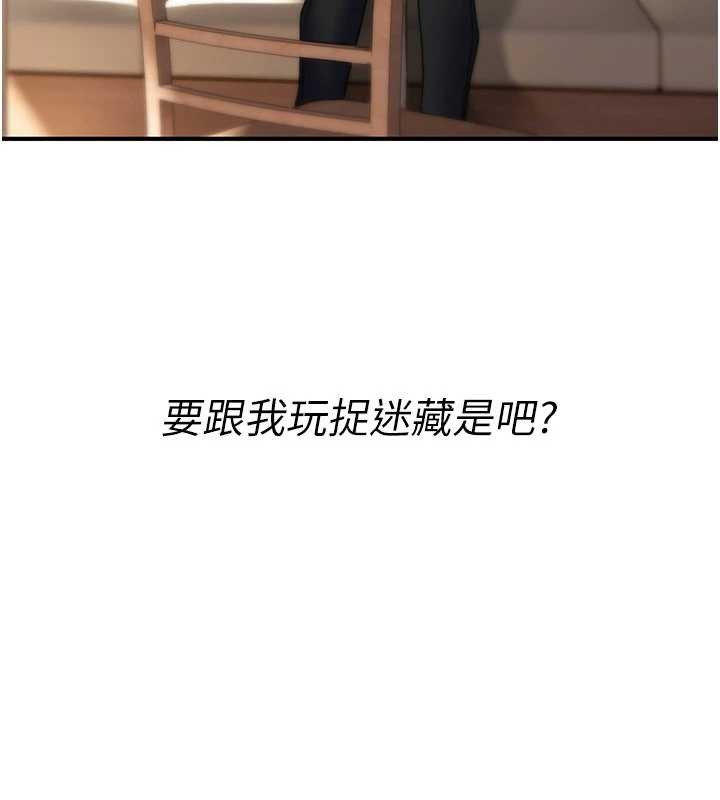 詛咒性轉物語第10話-對魯蛇腿開開的羞恥任務