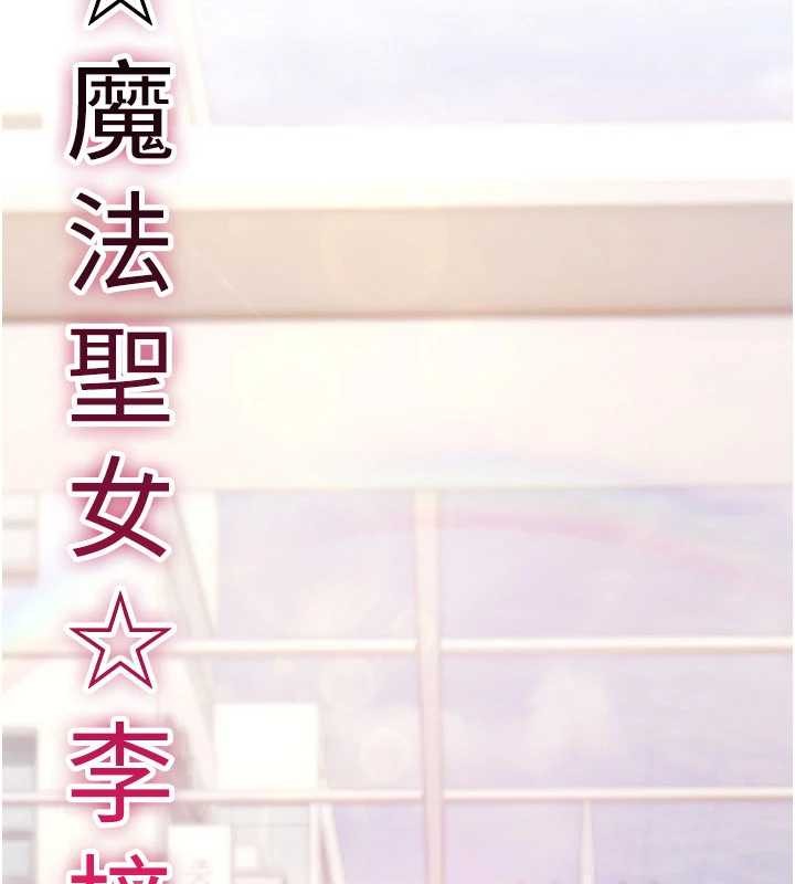 詛咒性轉物語第10話-對魯蛇腿開開的羞恥任務