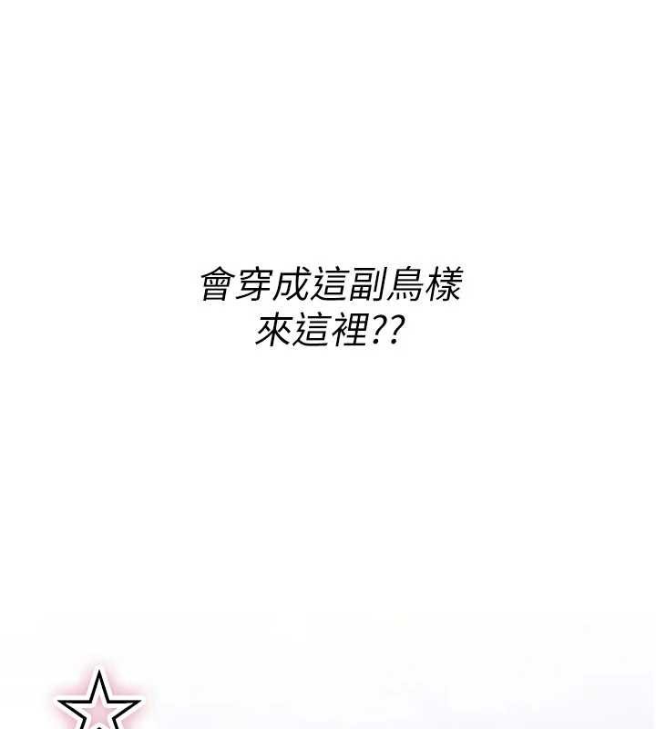 詛咒性轉物語第10話-對魯蛇腿開開的羞恥任務