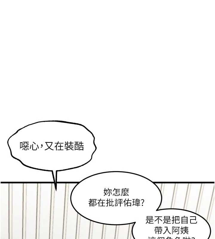 墮落物語2第41話-性感淫娃的大膽誘惑