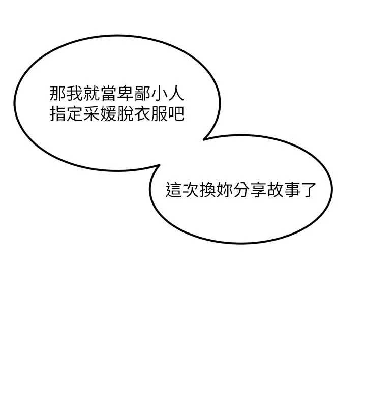 墮落物語2第41話-性感淫娃的大膽誘惑