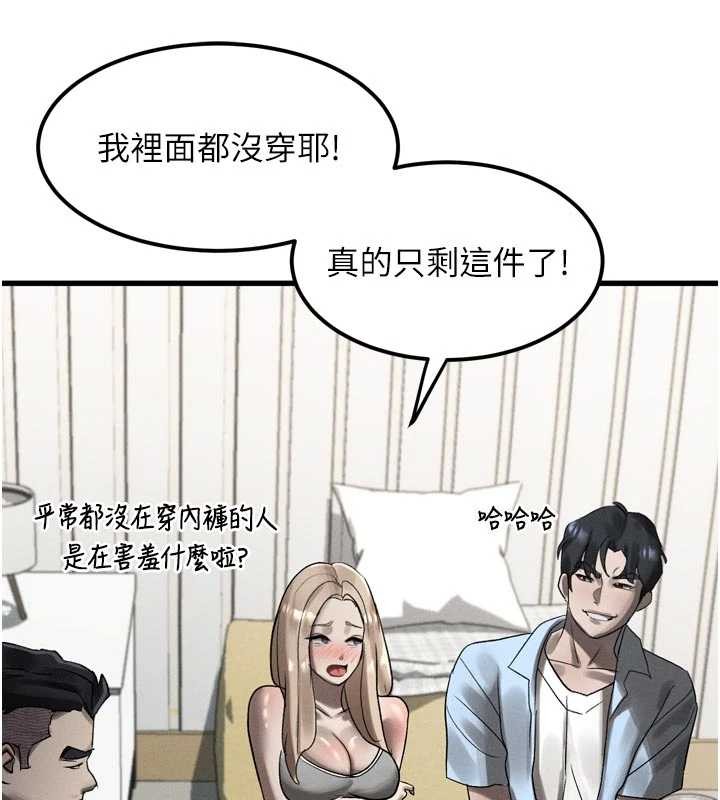 墮落物語2第41話-性感淫娃的大膽誘惑