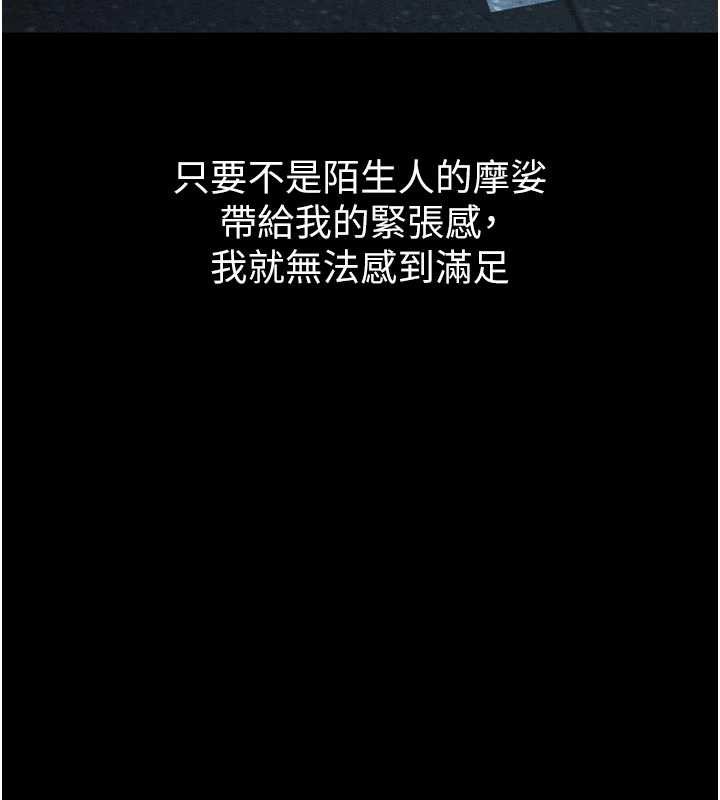 墮落物語2第41話-性感淫娃的大膽誘惑