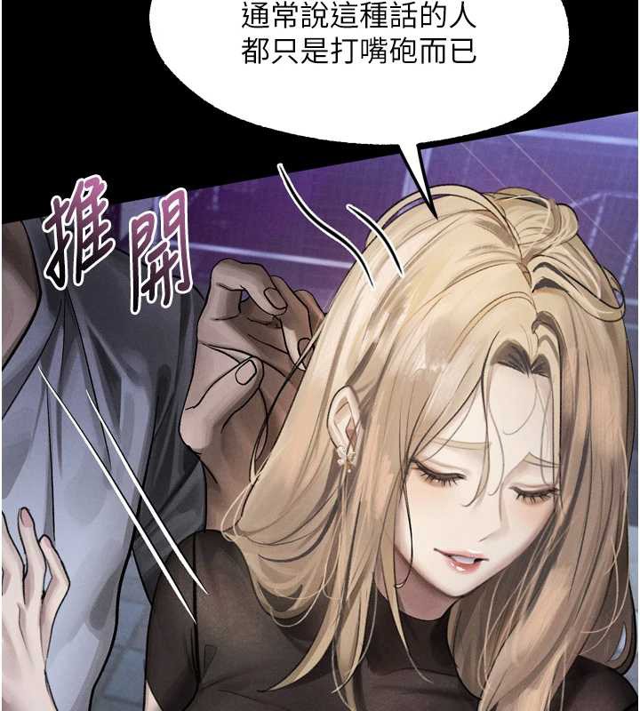 墮落物語2第41話-性感淫娃的大膽誘惑