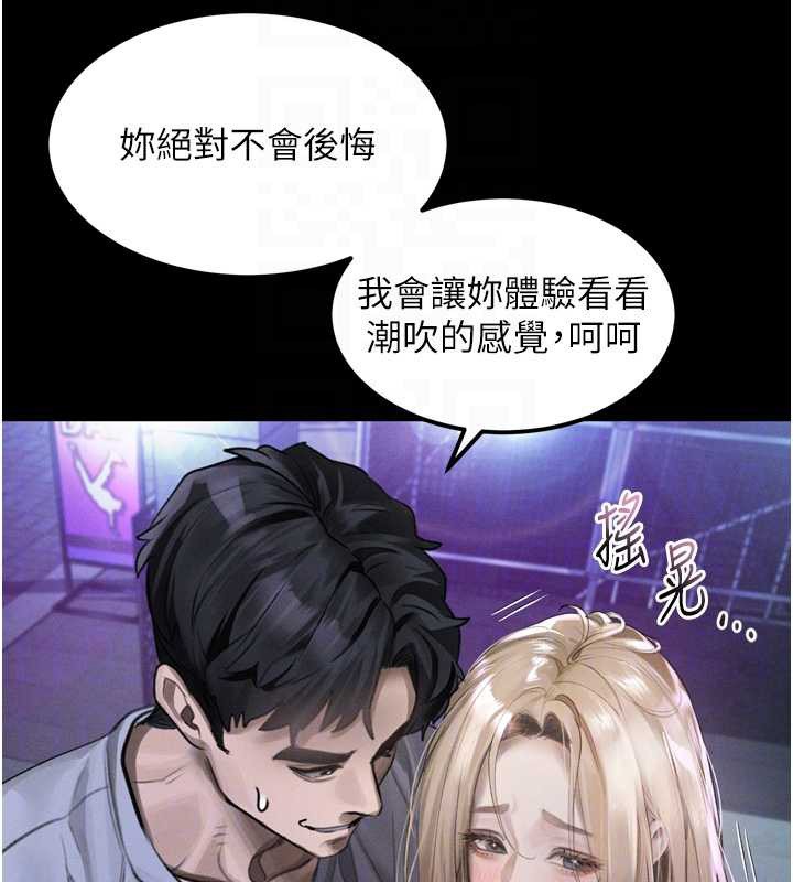 墮落物語2第41話-性感淫娃的大膽誘惑