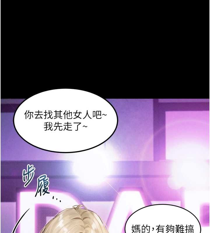 墮落物語2第41話-性感淫娃的大膽誘惑