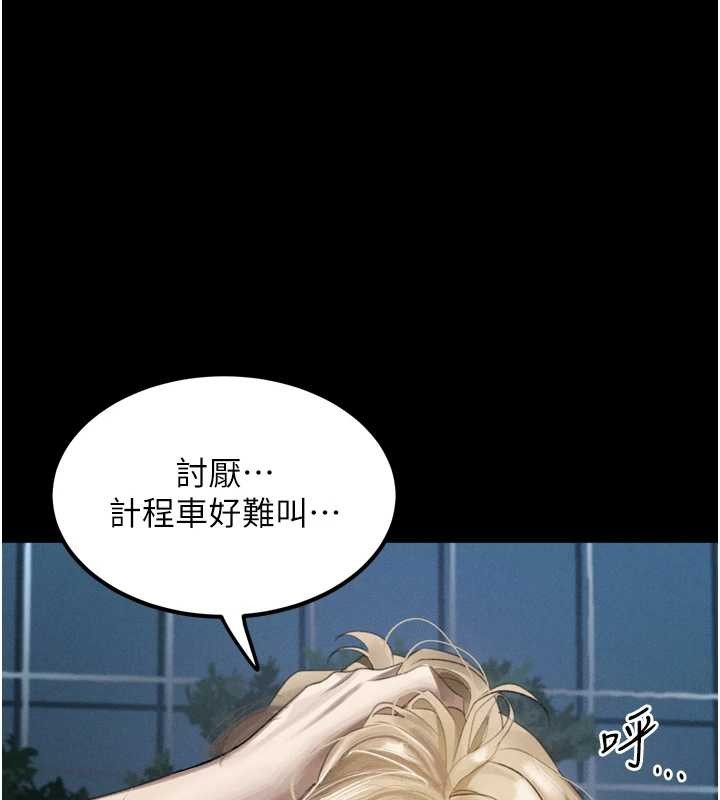 墮落物語2第41話-性感淫娃的大膽誘惑