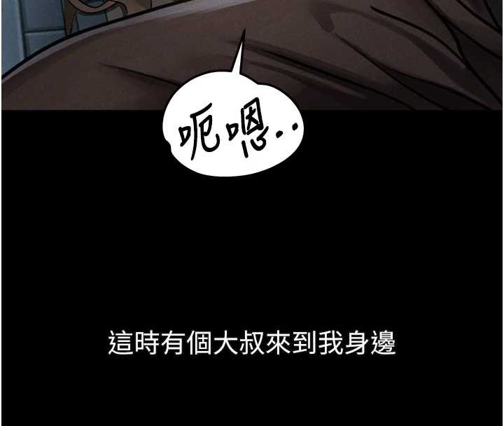 墮落物語2第41話-性感淫娃的大膽誘惑