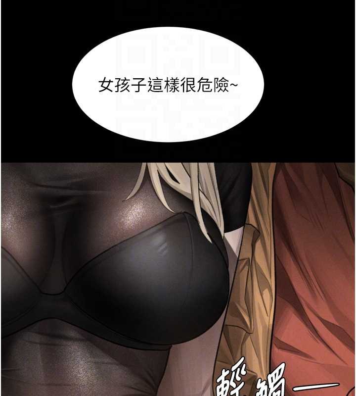 堕落物语2第41話-性感淫娃的大膽誘惑