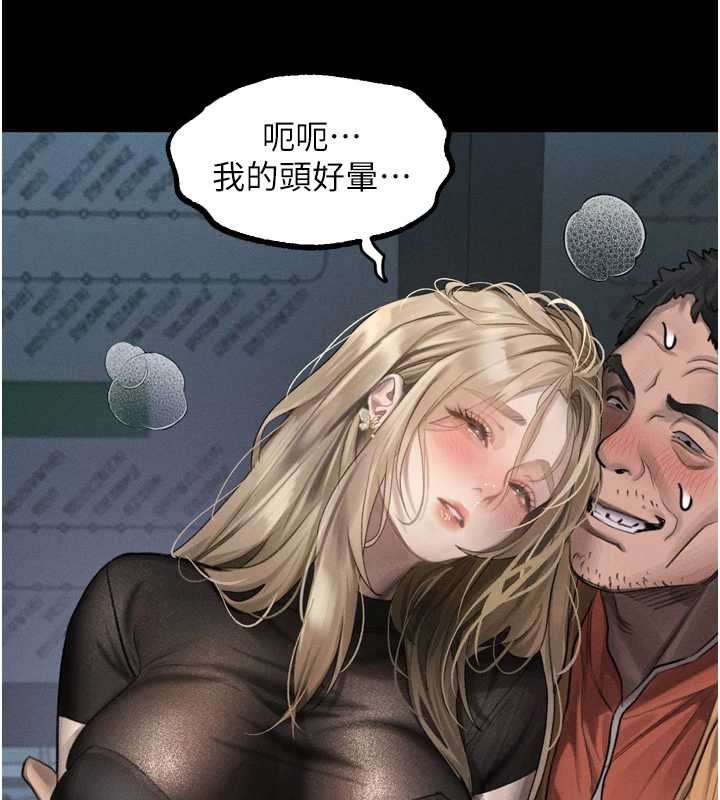 墮落物語2第41話-性感淫娃的大膽誘惑