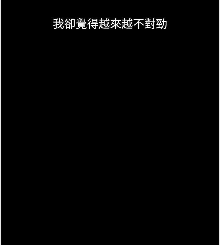 墮落物語2第41話-性感淫娃的大膽誘惑