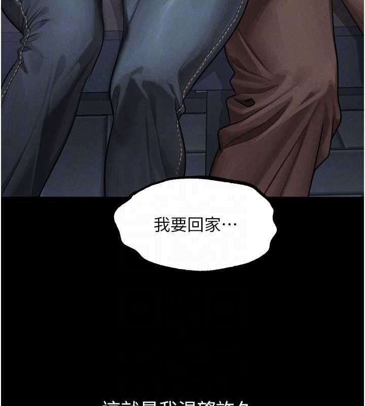 墮落物語2第41話-性感淫娃的大膽誘惑