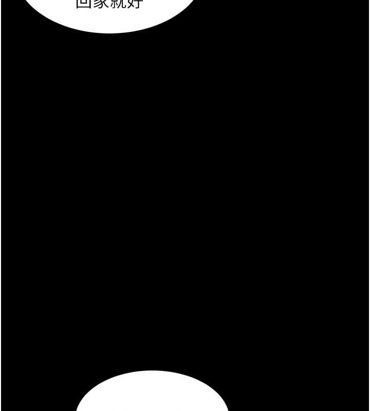 墮落物語2第41話-性感淫娃的大膽誘惑