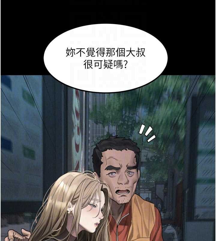 墮落物語2第41話-性感淫娃的大膽誘惑