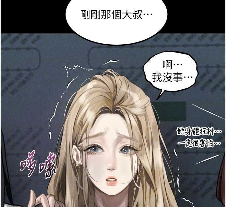 堕落物语2第41話-性感淫娃的大膽誘惑