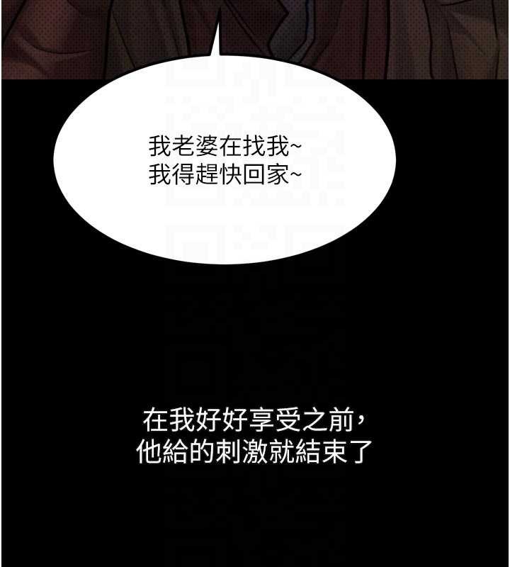 墮落物語2第41話-性感淫娃的大膽誘惑