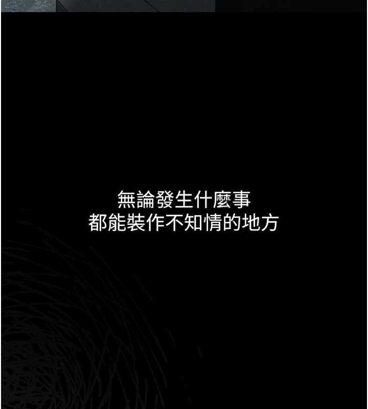 堕落物语2第41話-性感淫娃的大膽誘惑