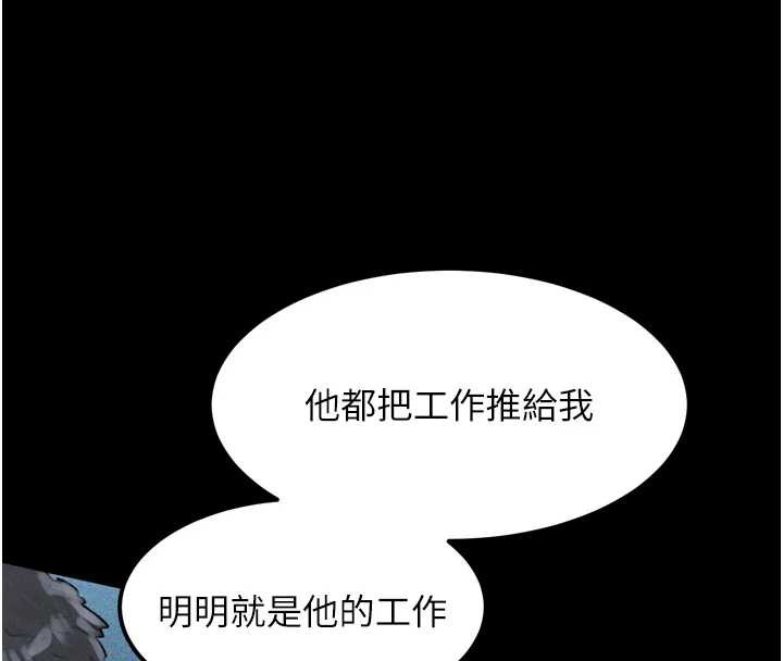 墮落物語2第41話-性感淫娃的大膽誘惑