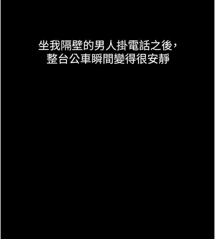 墮落物語2第41話-性感淫娃的大膽誘惑